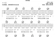 难念的经吉他谱 周华健《难念的经》六线谱|吉他谱