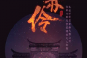 赤伶钢琴简谱 数字双手简谱 HITA-赤伶钢琴简谱 数字双手简谱