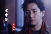 水中花鼓谱 谭咏麟《水中花》架子鼓谱+动态鼓谱视频
