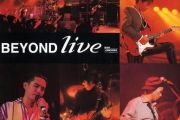 91版完全的拥有吉他谱 Beyond 《91版完全的拥有》六线谱|吉他谱