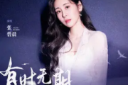 有时无期吉他谱 张碧晨《有时无期》六线谱C转D调指法编配