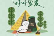 好好宠爱吉他谱 房东的猫《好好宠爱》六线谱|吉他谱G调和弦指法编配