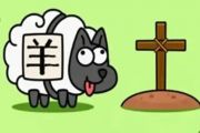 羊了个羊游戏音乐《羊了个羊》架子鼓谱+动态鼓谱视频
