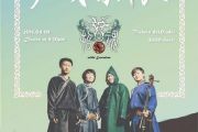 Tes River's Hymn特斯河之赞贝斯谱 九宝乐队-特斯河之赞贝司BASS谱