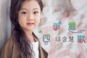 童心向党鼓谱 徐金慧-童心向党架子鼓谱+动态鼓谱视频