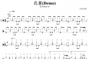 孔雀鼓谱 蛙池WaChi-孔雀(Demo)架子鼓谱+动态鼓谱视频