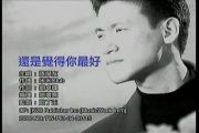 还是觉得你最好鼓谱 张学友《还是觉得你最好》架子鼓|爵士鼓|鼓谱