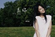 是你鼓谱 梦然-是你(原版)架子鼓谱+动态鼓谱视频
