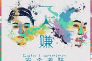 个人简介鼓谱 安全着陆《个人简介》架子鼓谱+动态鼓谱视频