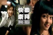 快乐崇拜鼓谱 潘玮柏.张韶涵《快乐崇拜》架子鼓谱+动态鼓谱视频