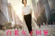 爱的轮回吉他谱 告五人《爱的轮回》六线谱|吉他谱C调和弦指法演奏