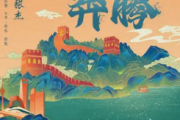 奔腾吉他谱 张杰《奔腾》六线谱|吉他谱