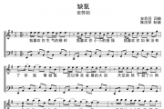 缺氧钢琴谱 安苏羽-缺氧钢琴谱G调钢琴谱五线谱