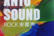 逆流时光鼓谱 安图声乐队《逆流时光》架子鼓|爵士鼓|鼓谱