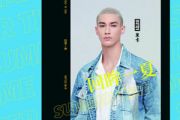 回眸一夏吉他谱 INTO1-米卡 回眸一夏六线谱|吉他谱