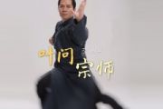 叶问宗师鼓谱 交通国-叶问宗师(初级入门)架子鼓|爵士鼓|鼓谱