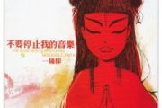 为你唱首歌鼓谱 痛仰乐队-为你唱首歌(初级)架子鼓|爵士鼓|鼓谱