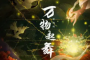 万物起舞钢琴谱 梁倩雨-万物起舞(简易版)五线谱|钢琴谱