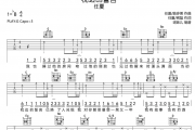 枕边的誓言吉他谱 任夏《枕边的誓言》G调指法编配弹唱