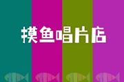 第一次爱的人鼓谱 王心凌-第一次爱的人(初级)架子鼓|爵士鼓|鼓谱