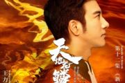 天地龙鳞鼓谱 王力宏-天地龙鳞(初级)架子鼓|爵士鼓|鼓谱