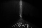 晚安鼓谱 麻园诗人《晚安》架子鼓|爵士鼓|鼓谱