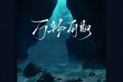 万物可期吉他谱 程响《万物可期》六线谱|吉他谱G调