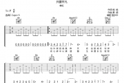 只要平凡吉他谱 韩红《只要平凡》六线谱C调吉他谱