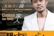 最心疼的人只有你吉他谱 张振宇《最心疼的人只有你》六线谱G调吉他谱