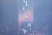 窗台上的乌云钢琴谱 何洛洛《窗台上的乌云》五线谱|钢琴谱
