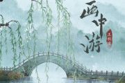 画中游吉他谱 王秋实-画中游G调弹唱谱