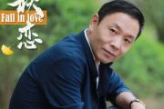 秋恋吉他谱 祁隆《秋恋》G调弹唱谱