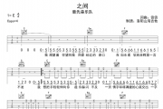 之间吉他谱 鹿先森乐队《之间》六线谱C调吉他谱