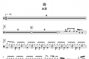 赵雷-画架子鼓|爵士鼓|鼓谱