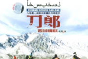 吐鲁番的葡萄熟了吉他谱 刀郎《吐鲁番的葡萄熟了》六线谱C调指法编配吉他谱