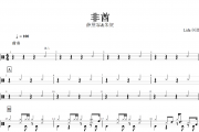 非酋鼓谱 薛黛霏&朱贺《非酋》架子鼓|爵士鼓|鼓谱+动态视频