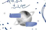 我该怎么忘了他吉他谱 任然《我该怎么忘了他》六线谱|吉他谱