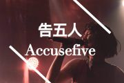 Live A Little鼓谱 告五人《Live A Little》架子鼓鼓谱+动态视频