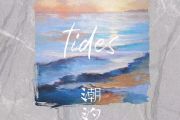 潮汐 鼓谱 安苏羽、傅梦彤-潮 》(Natural)架子鼓鼓谱