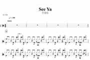 See Ya鼓谱 任嘉伦《See Ya》架子鼓鼓谱+动态视频
