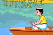 让我们荡起双桨 鼓谱 R7-让我们荡起双桨(DJ版)架子鼓鼓谱