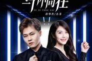 与你同在吉他谱 许华升/x小美御姐-与你同在C调弹唱谱