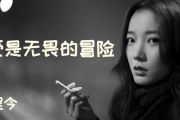 爱是无畏的冒险鼓谱 程今-爱是无畏的冒架子鼓谱+动态鼓谱