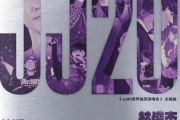 7千3百多天吉他谱 林俊杰《7千3百多天》六线谱|吉他谱