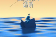 深海幻境吉他谱 Joysaaaa《深海幻境》六线谱G调指法编配吉他谱
