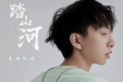 七叔-踏山河架子鼓鼓谱