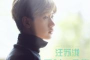 小星星鼓谱 汪苏泷《小星星》架子鼓|爵士鼓|鼓谱