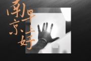 帆布小镇-夜晚出现的美好,未曾消散架子鼓|爵士鼓|鼓谱