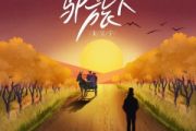 驴旅人鼓谱 宋宇宁《驴旅人》架子鼓|爵士鼓|鼓谱
