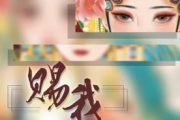 赐我吉他谱 一只白羊《赐我》六线谱G调指法编配吉他谱